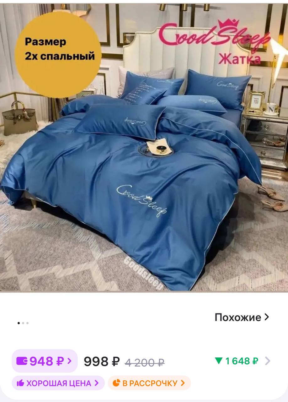 Mency Жатка Постельное Белье Купить