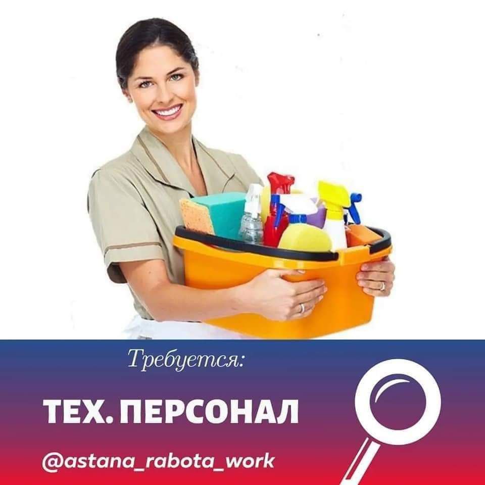 Публикация #79081 — Работа в Астане (@Astana_rabota)