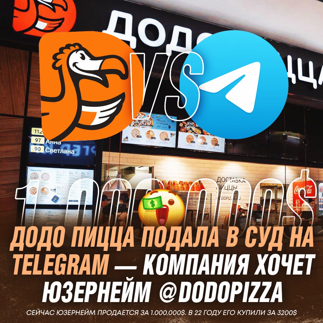 В 2018 году пользователь передал компании &quot;<b>Dodo</b> <b>Pizza</b>&quot; в обмен на...