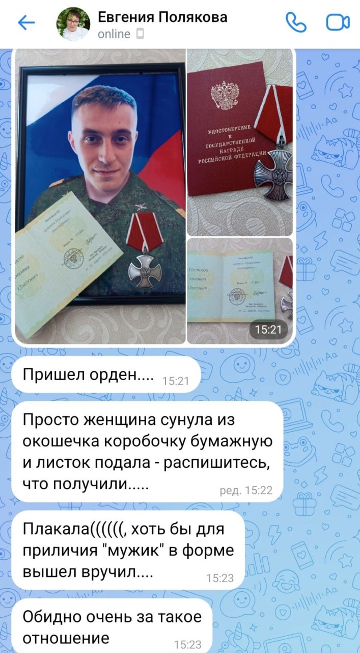 Telegram-канал 