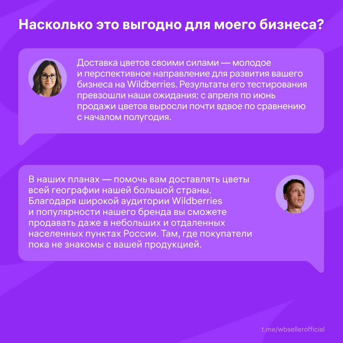 Telegram-канал "WB Партнеры" — @wbsellerofficial — TGStat
