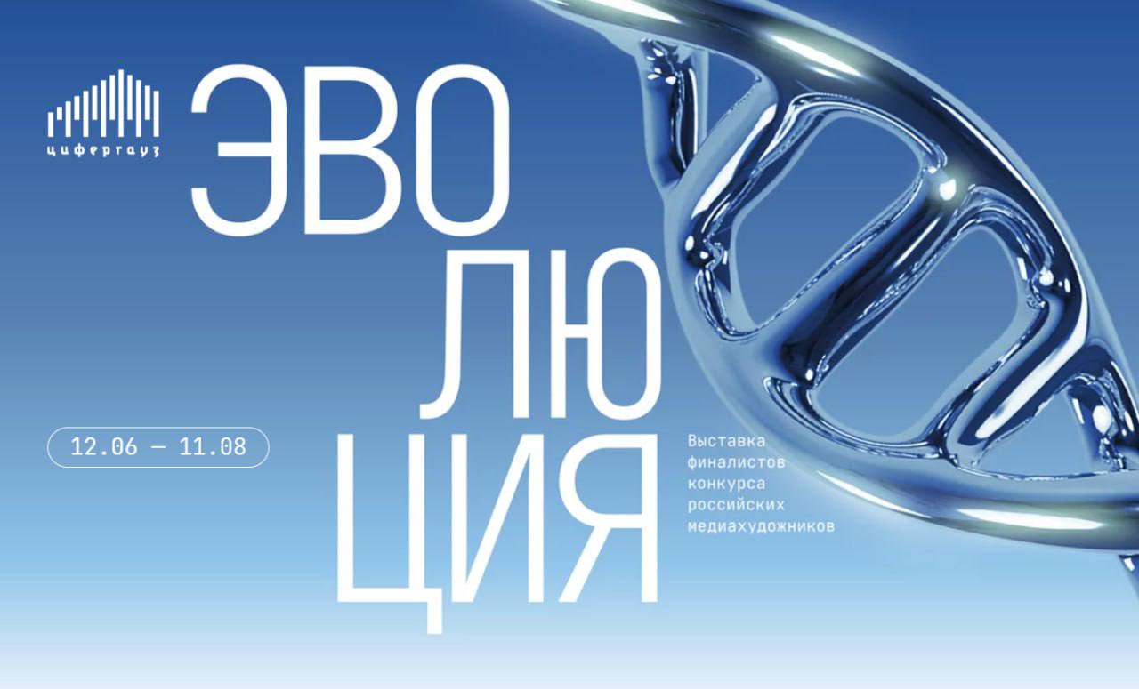 Новая Голландия Выставка Цифергауз Купить Билет